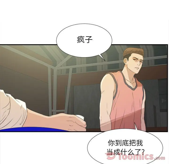 密友[顶通]韩漫全集-第24话无删减无遮挡章节图片 
