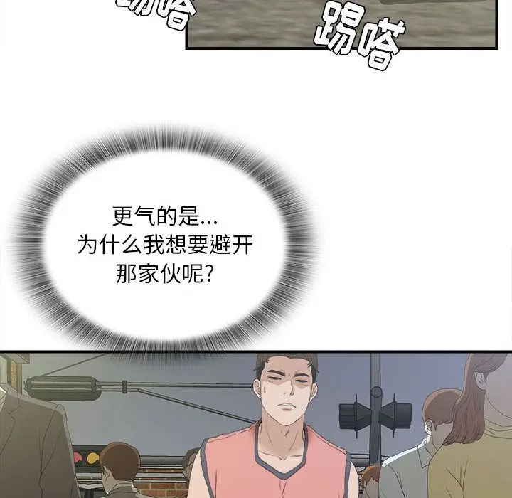 密友[顶通]韩漫全集-第24话无删减无遮挡章节图片 