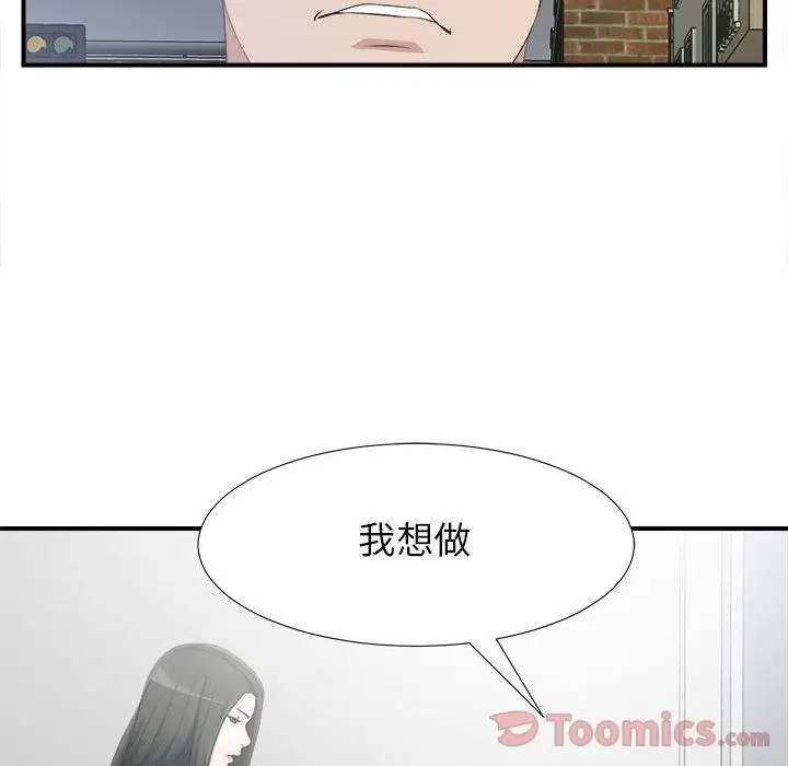 密友[顶通]韩漫全集-第24话无删减无遮挡章节图片 