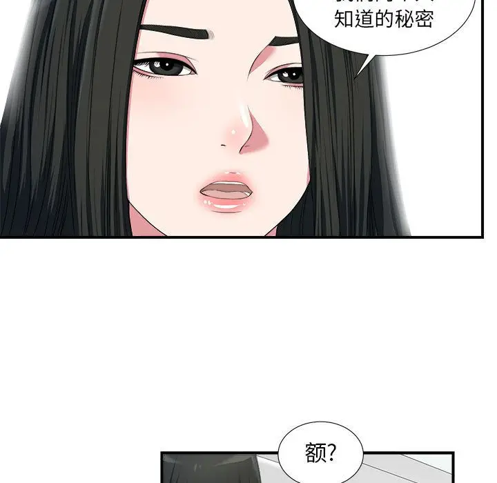 密友[顶通]韩漫全集-第24话无删减无遮挡章节图片 