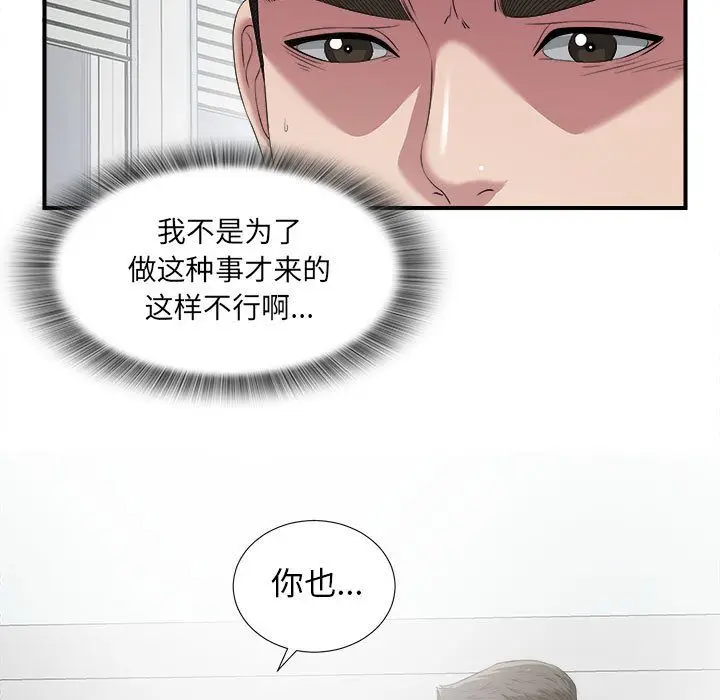 密友[顶通]韩漫全集-第24话无删减无遮挡章节图片 