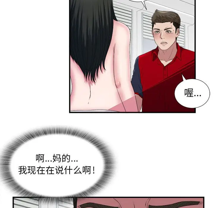密友[顶通]韩漫全集-第24话无删减无遮挡章节图片 