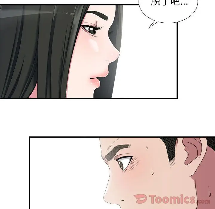 密友[顶通]韩漫全集-第24话无删减无遮挡章节图片 