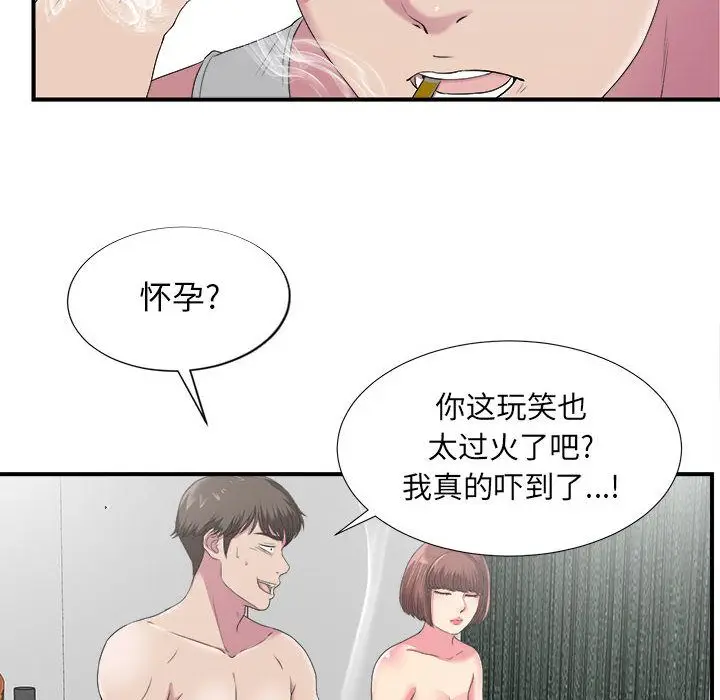 密友[顶通]韩漫全集-第24话无删减无遮挡章节图片 