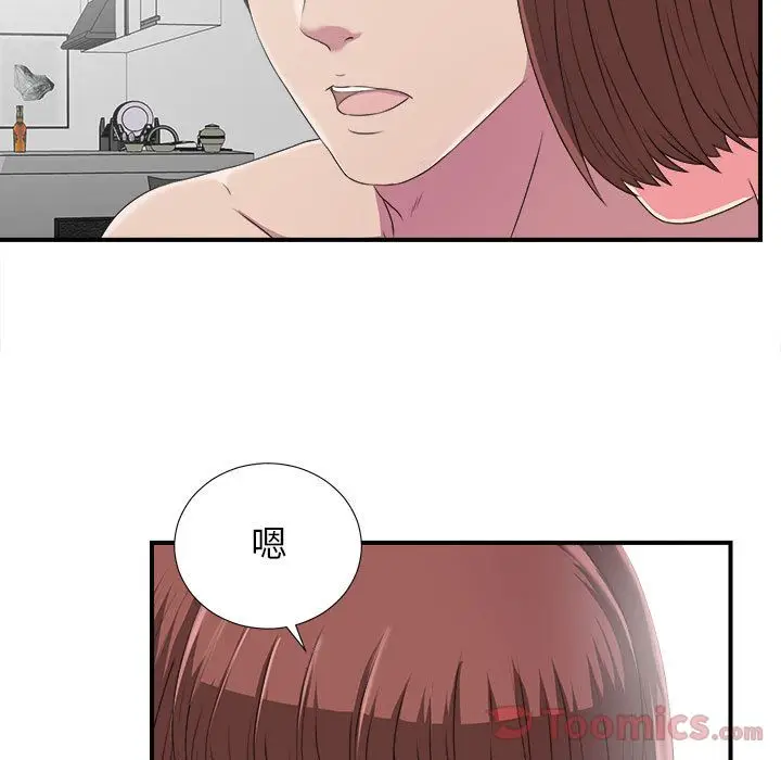 密友[顶通]韩漫全集-第24话无删减无遮挡章节图片 