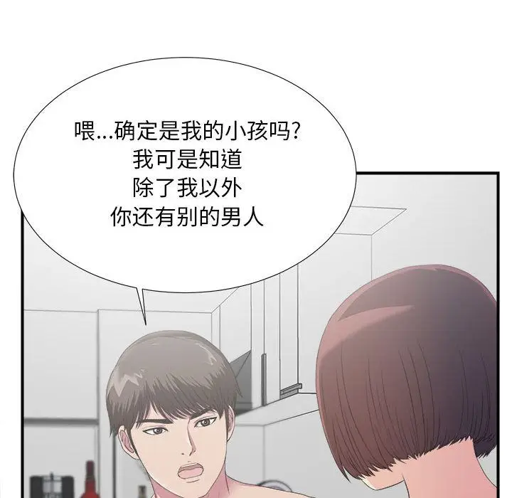 密友[顶通]韩漫全集-第24话无删减无遮挡章节图片 