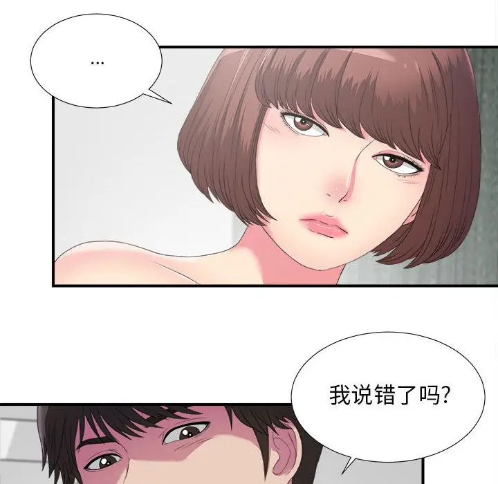 密友[顶通]韩漫全集-第24话无删减无遮挡章节图片 