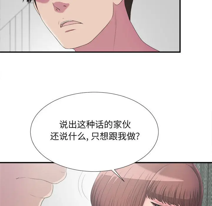 密友[顶通]韩漫全集-第24话无删减无遮挡章节图片 