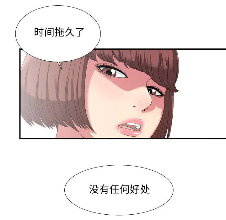 密友[顶通]韩漫全集-第24话无删减无遮挡章节图片 