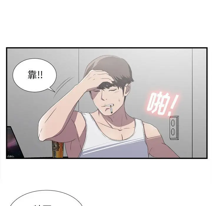 密友[顶通]韩漫全集-第24话无删减无遮挡章节图片 