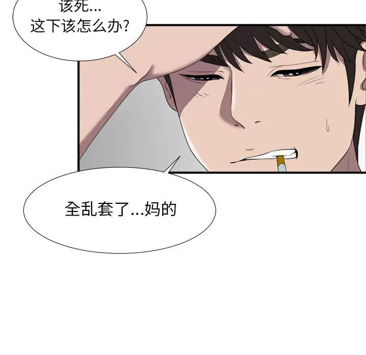 密友[顶通]韩漫全集-第24话无删减无遮挡章节图片 