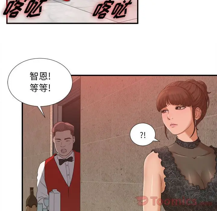 密友[顶通]韩漫全集-第24话无删减无遮挡章节图片 