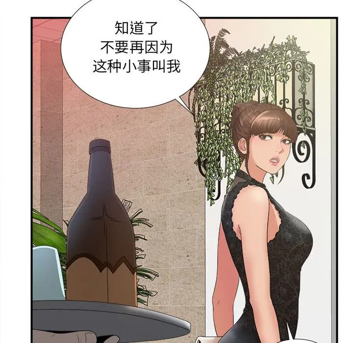 密友[顶通]韩漫全集-第24话无删减无遮挡章节图片 