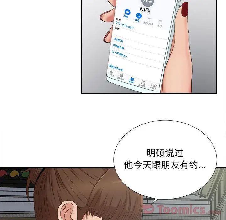 密友[顶通]韩漫全集-第24话无删减无遮挡章节图片 