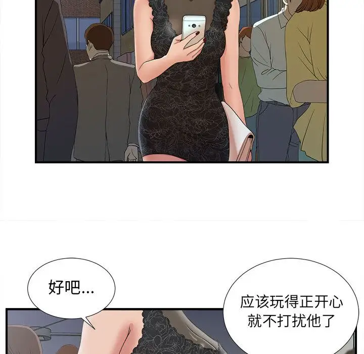 密友[顶通]韩漫全集-第24话无删减无遮挡章节图片 