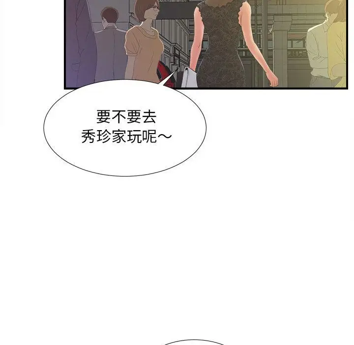 密友[顶通]韩漫全集-第24话无删减无遮挡章节图片 