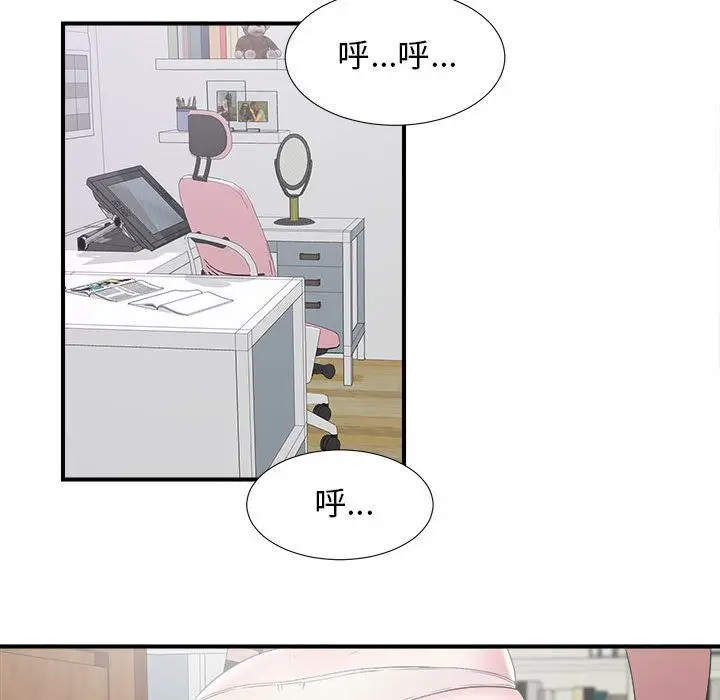密友[顶通]韩漫全集-第24话无删减无遮挡章节图片 