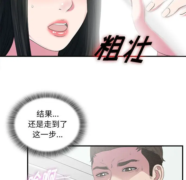 密友[顶通]韩漫全集-第24话无删减无遮挡章节图片 