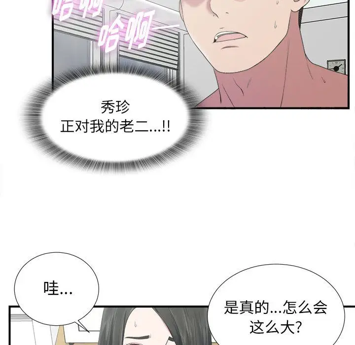 密友[顶通]韩漫全集-第24话无删减无遮挡章节图片 