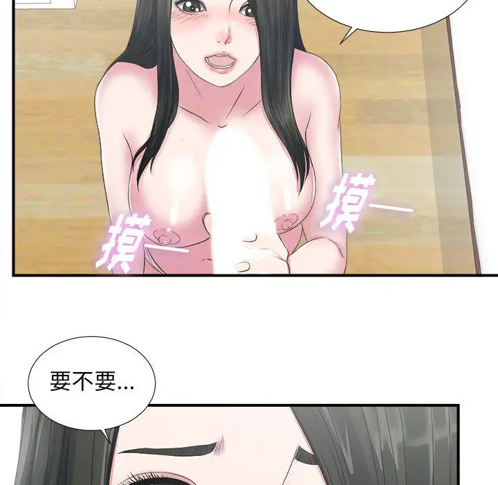 密友[顶通]韩漫全集-第24话无删减无遮挡章节图片 