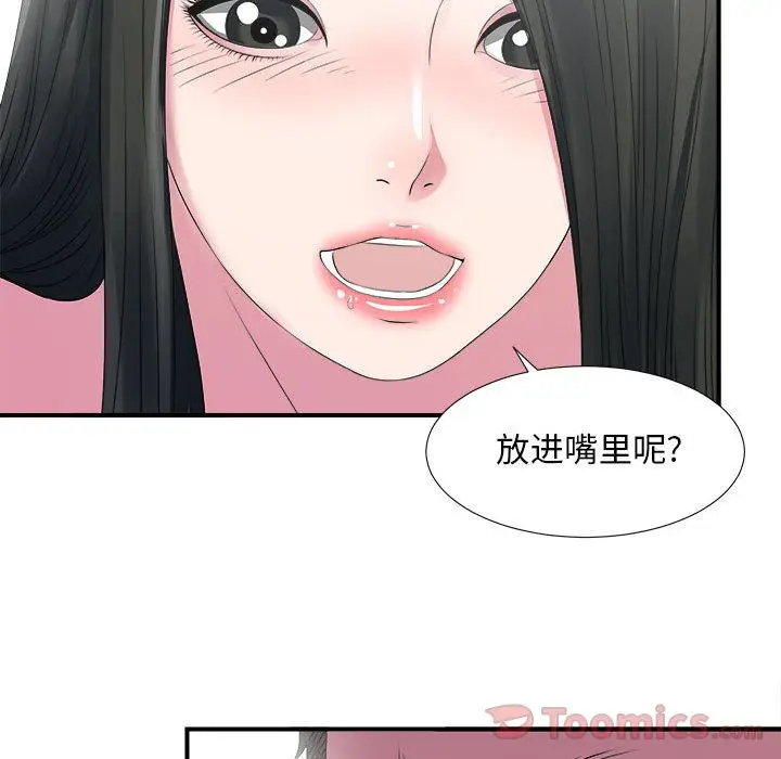 密友[顶通]韩漫全集-第24话无删减无遮挡章节图片 