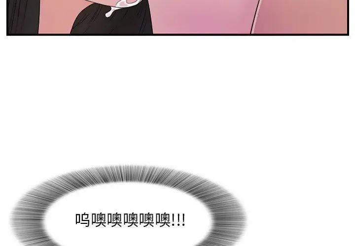 密友[顶通]韩漫全集-第25话无删减无遮挡章节图片 