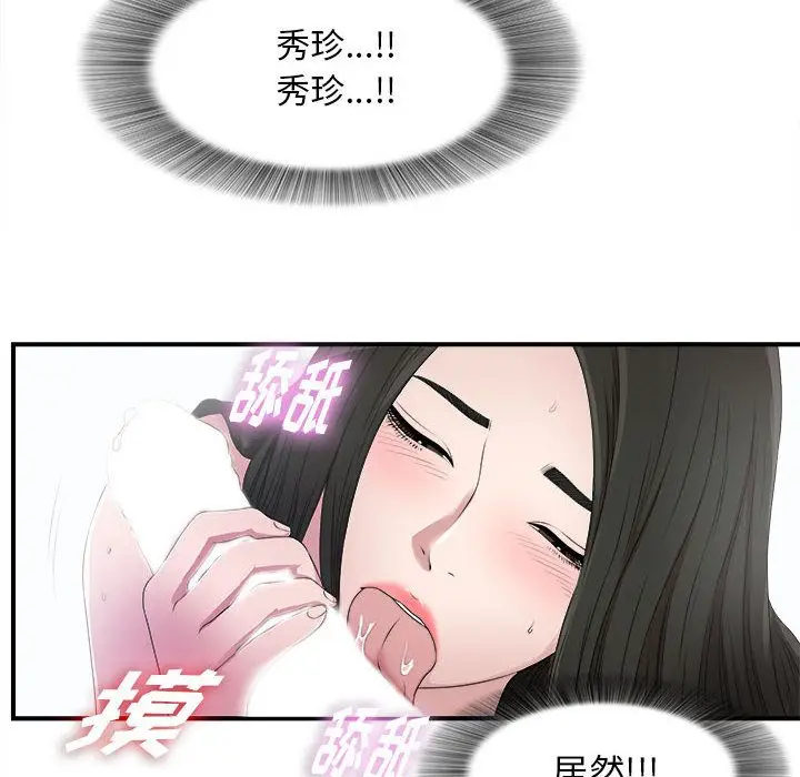 密友[顶通]韩漫全集-第25话无删减无遮挡章节图片 
