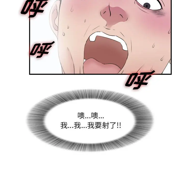 密友[顶通]韩漫全集-第25话无删减无遮挡章节图片 