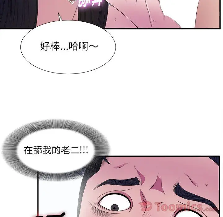 密友[顶通]韩漫全集-第25话无删减无遮挡章节图片 