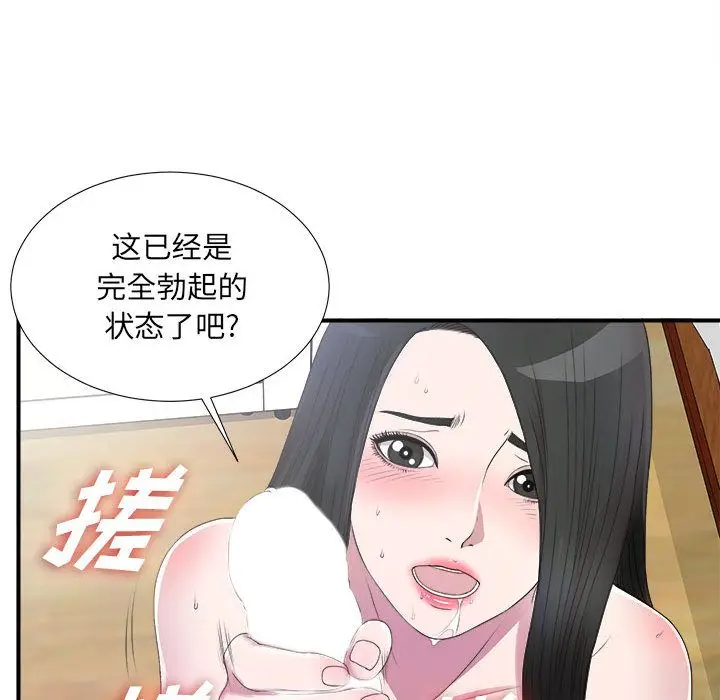 密友[顶通]韩漫全集-第25话无删减无遮挡章节图片 