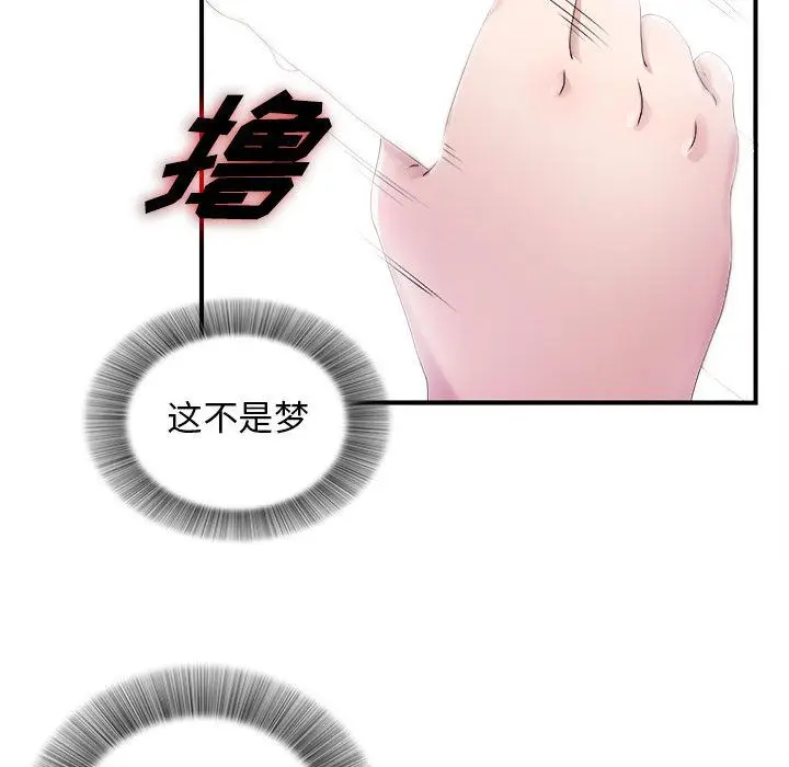 密友[顶通]韩漫全集-第25话无删减无遮挡章节图片 