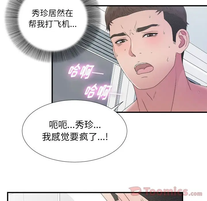 密友[顶通]韩漫全集-第25话无删减无遮挡章节图片 