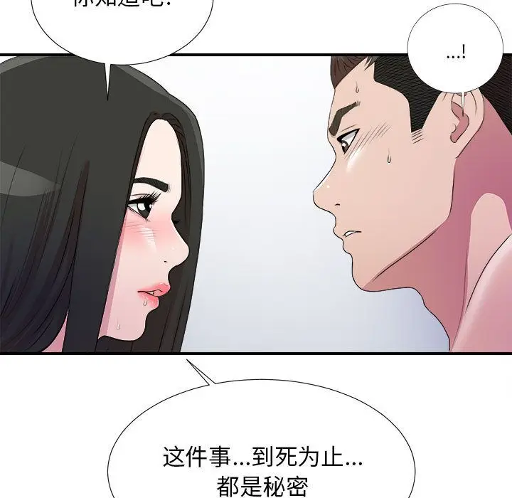 密友[顶通]韩漫全集-第25话无删减无遮挡章节图片 
