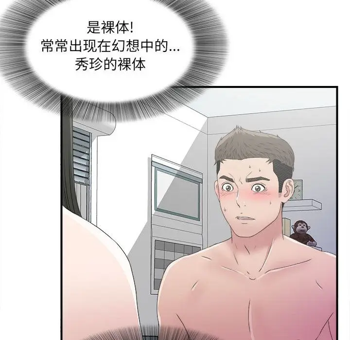 密友[顶通]韩漫全集-第25话无删减无遮挡章节图片 