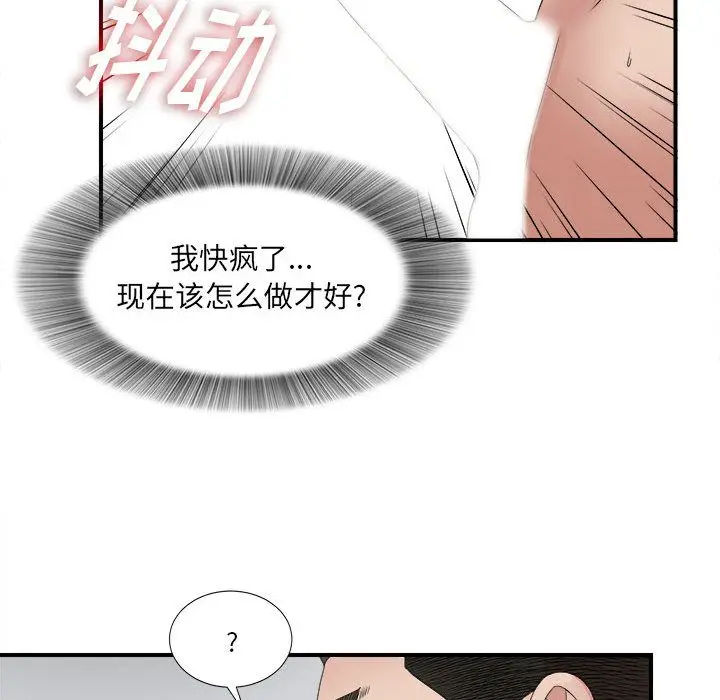 密友[顶通]韩漫全集-第25话无删减无遮挡章节图片 