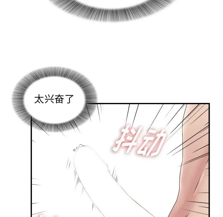 密友[顶通]韩漫全集-第25话无删减无遮挡章节图片 