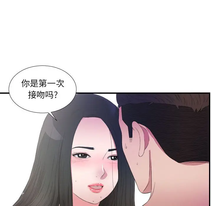 密友[顶通]韩漫全集-第25话无删减无遮挡章节图片 