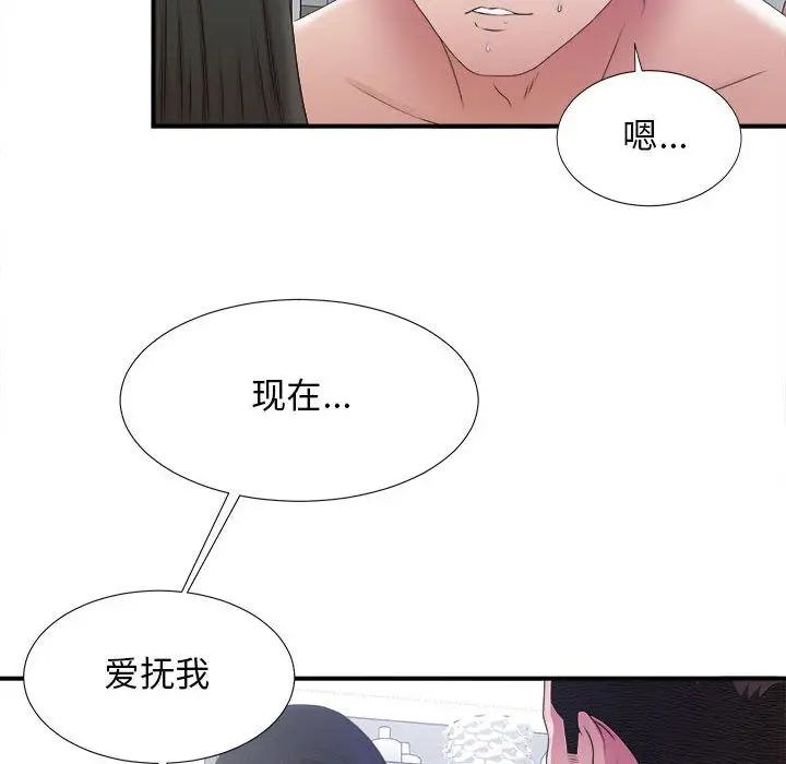 密友[顶通]韩漫全集-第25话无删减无遮挡章节图片 