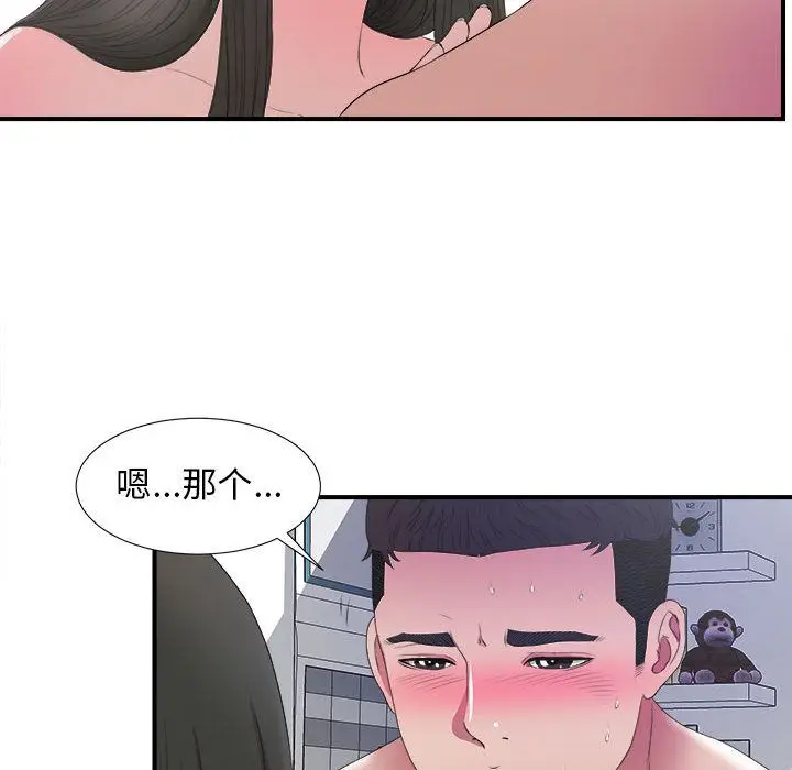 密友[顶通]韩漫全集-第25话无删减无遮挡章节图片 