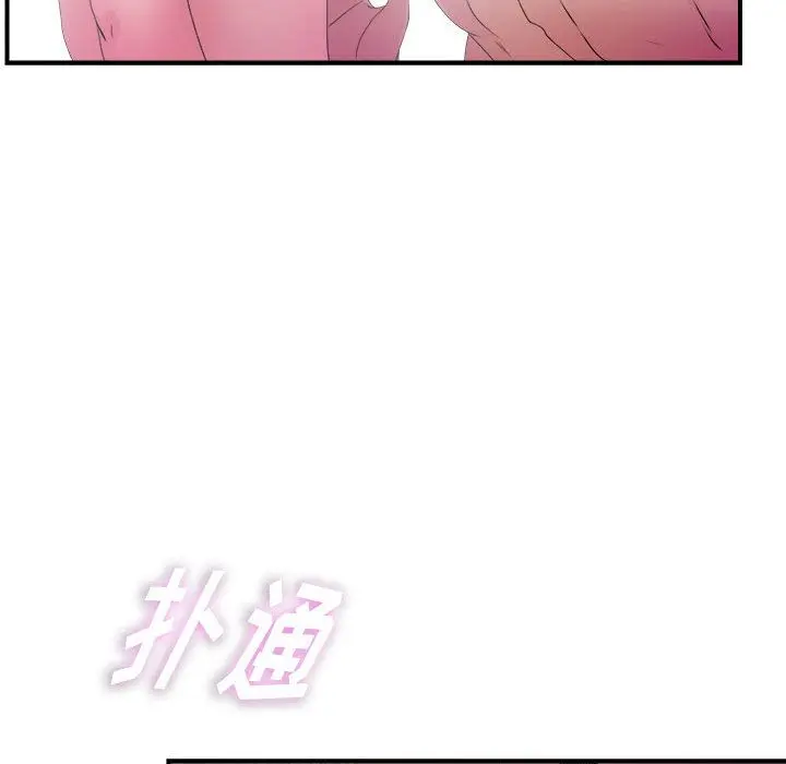 密友[顶通]韩漫全集-第25话无删减无遮挡章节图片 