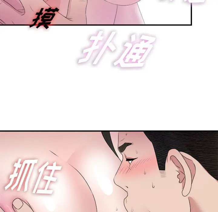 密友[顶通]韩漫全集-第25话无删减无遮挡章节图片 