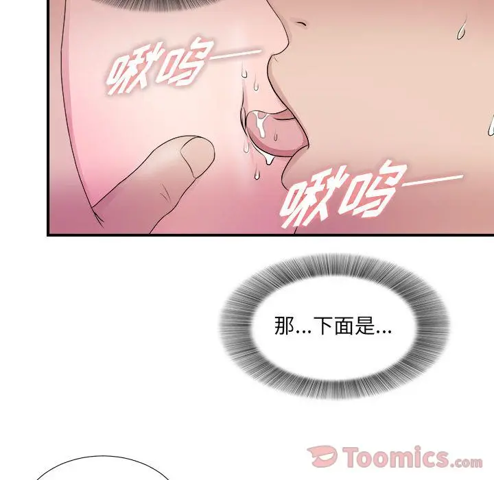 密友[顶通]韩漫全集-第25话无删减无遮挡章节图片 