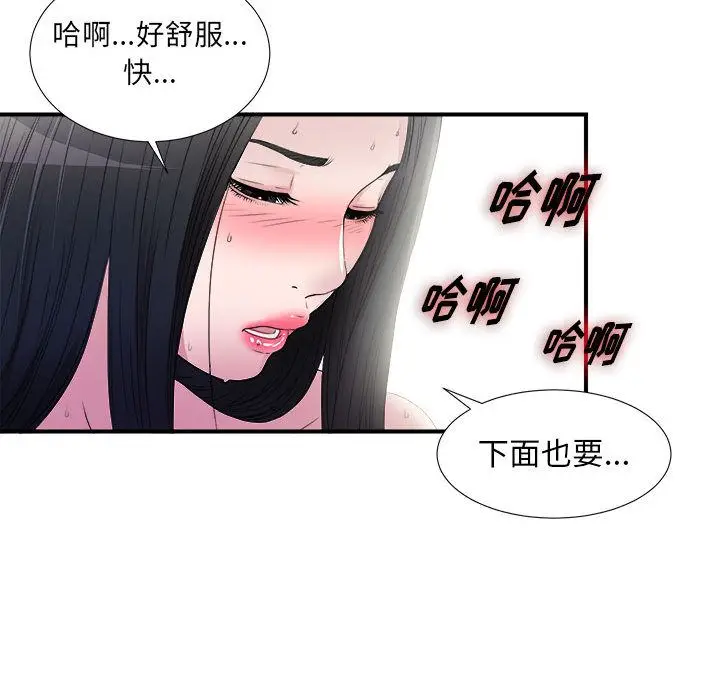 密友[顶通]韩漫全集-第25话无删减无遮挡章节图片 