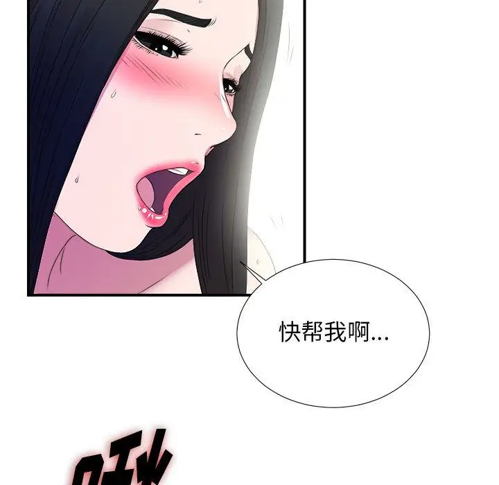 密友[顶通]韩漫全集-第25话无删减无遮挡章节图片 