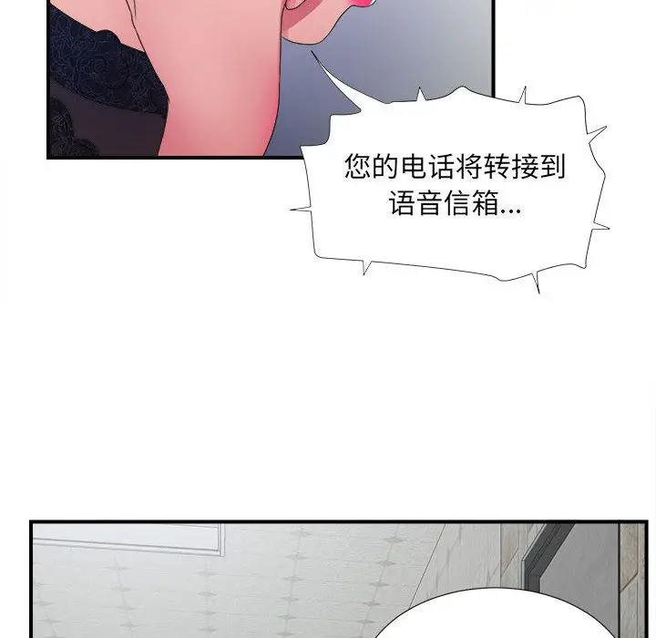 密友[顶通]韩漫全集-第25话无删减无遮挡章节图片 