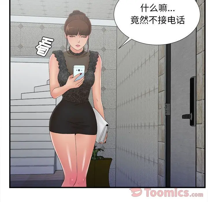 密友[顶通]韩漫全集-第25话无删减无遮挡章节图片 