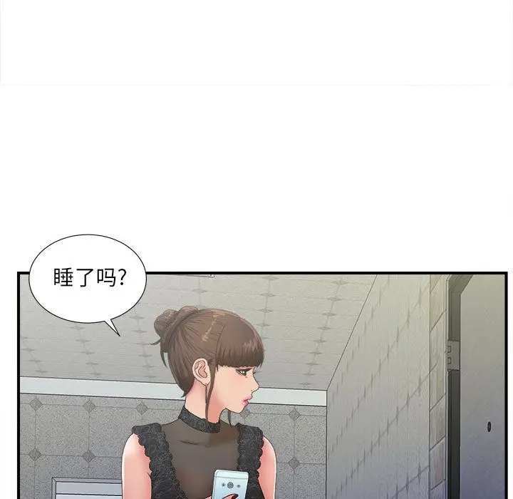 密友[顶通]韩漫全集-第25话无删减无遮挡章节图片 