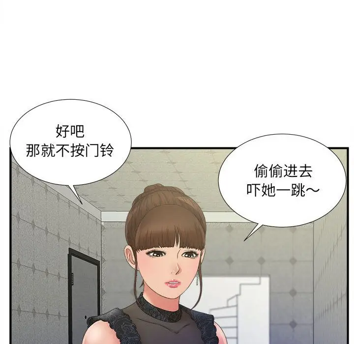 密友[顶通]韩漫全集-第25话无删减无遮挡章节图片 