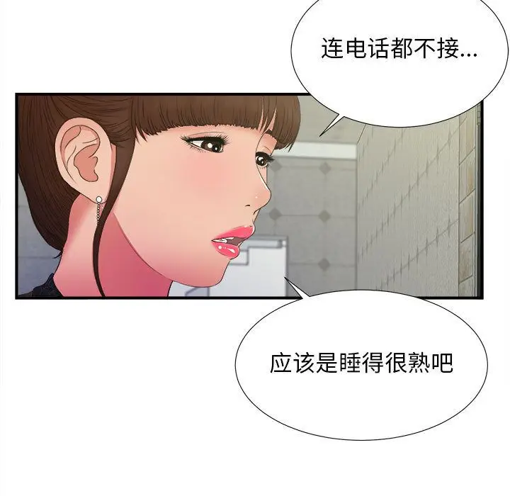 密友[顶通]韩漫全集-第25话无删减无遮挡章节图片 