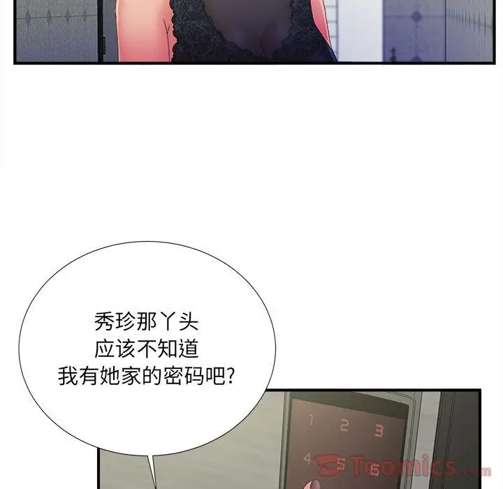 密友[顶通]韩漫全集-第25话无删减无遮挡章节图片 